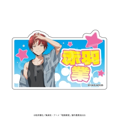 【グッズ-置きもの】アニメ『暗殺教室』 アクリルおなまえブロック 夏の装いver. 赤羽業