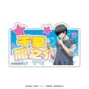 【グッズ-置きもの】アニメ『暗殺教室』 アクリルおなまえブロック 夏の装いver. 千葉龍之介の画像