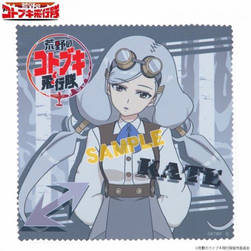 グッズ ハンカチ 荒野のコトブキ飛行隊 マイクロファイバーミニクロス ケイト アニメイト先行 アニメイト