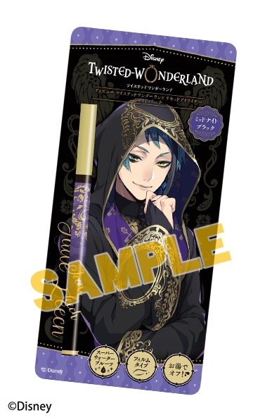 グッズ 化粧雑貨 ディズニー ツイステッドワンダーランド リキッドアイライナー ジェイド リーチ アニメイト