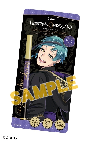 グッズ 化粧雑貨 ディズニー ツイステッドワンダーランド リキッドアイライナー フロイド リーチ アニメイト