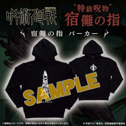 グッズ ジャンパー コート 呪術廻戦 宿儺の指 パーカーxl アニメイト グッズ ジャンパー コート 呪術廻戦 宿儺の指 パーカーxl アニメイト