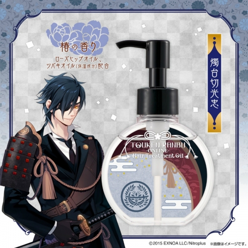 グッズ-化粧雑貨】刀剣乱舞-ONLINE- ヘアトリートメントオイル 燭台切 