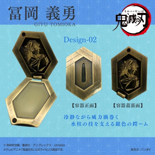 グッズ 化粧雑貨 鬼滅の刃 鍔 ム 冨岡義勇 アニメイト