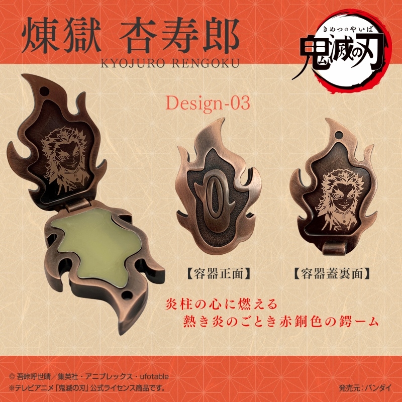 グッズ 化粧雑貨 鬼滅の刃 鍔 ム 煉獄杏寿郎 アニメイト
