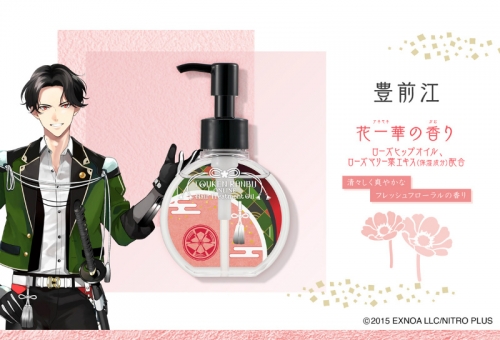 グッズ 化粧雑貨 刀剣乱舞 Online ヘアトリートメントオイル 4弾 豊前江 アニメイト