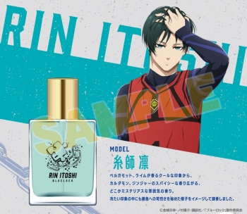 グッズ-香水】ブルーロック PERFUME COLLECTION 糸師凛 | アニメイト