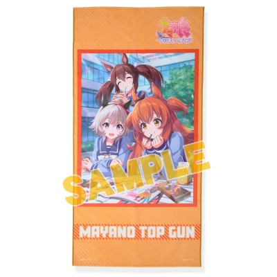 【グッズ-タオル】ゲーム「ウマ娘 プリティーダービー」 ポートレイトバスタオル マヤノトップガン