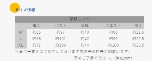 コスプレ 衣装 僕のヒーローアカデミア 雄英高校制服 夏服 シャツ L アニメイト