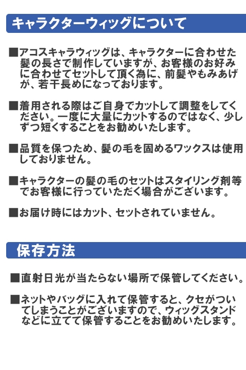 コスプレ ウィッグ ラブライブ 虹ヶ咲学園スクールアイドル同好会 メンバーウィッグ 天王寺璃奈 アニメイト