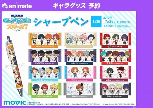 グッズ シャープペンシル Tvアニメ あんさんぶるスターズ シャープペン Eden アニメイト