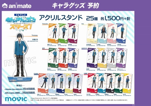 グッズ スタンドポップ Tvアニメ あんさんぶるスターズ アクリルスタンド Fine 日々樹渉 アニメイト