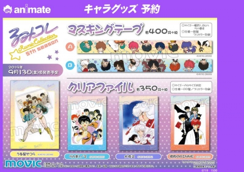グッズ クリアファイル 高橋留美子 るーみっくコレクション クリアファイル うる星やつら アニメイト