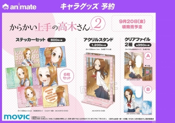 グッズ-クリアファイル】からかい上手の高木さん2 クリアファイル/B 