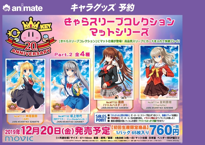 グッズ-カードケース】きゃらスリーブコレクション マットシリーズ 