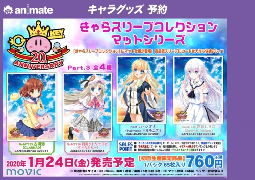 グッズ-カードケース】きゃらスリーブコレクション マットシリーズ 