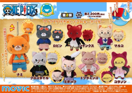 グッズ キーホルダー One Piece アイマスク付きぬいぐるみキーホルダー Withcat 第2弾 マルコ アニメイト