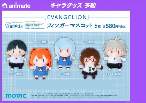 グッズ-マスコット】ヱヴァンゲリヲン新劇場版 新劇場版・フィンガー 