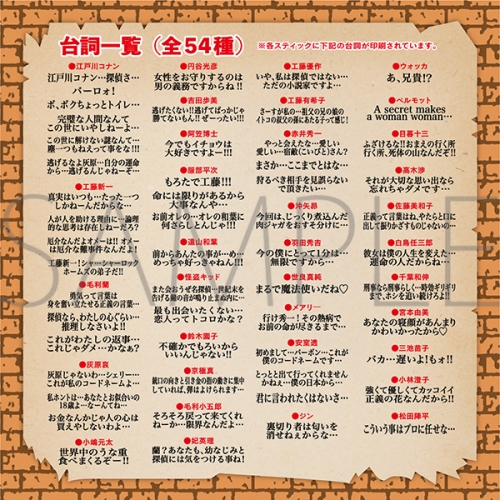 グッズ ボードゲーム 名探偵コナン 名台詞バランスゲーム アニメイト