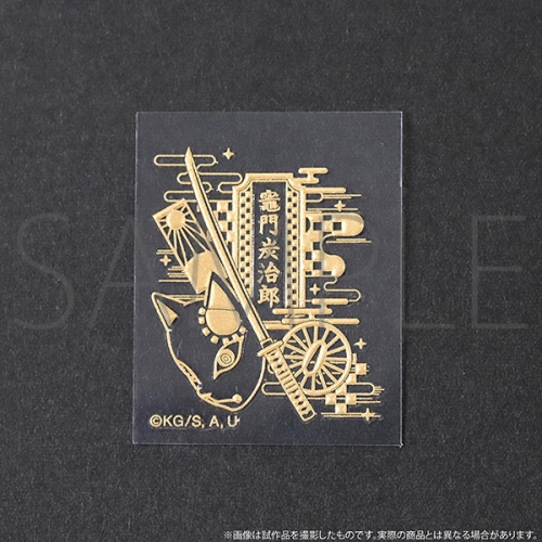 グッズ シール 鬼滅の刃 蒔絵シール 竈門 炭治郎 アニメイト