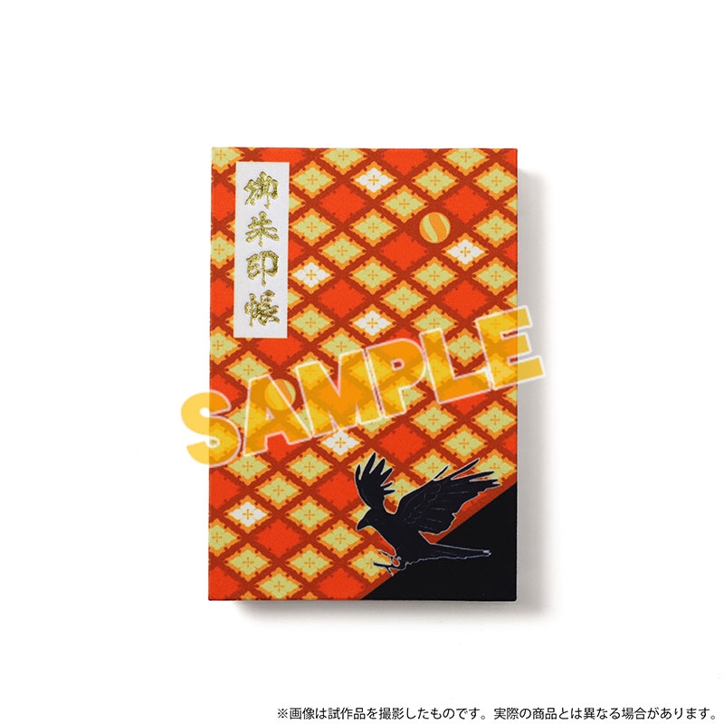 グッズ ノート ハイキュー To The Top 御朱印帳 烏野高校 アニメイト