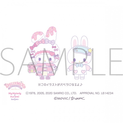 グッズ マスコット サンリオ フィンガーマスコット パペラセット Dolly Mix マイメロディ リズムくん アニメイト