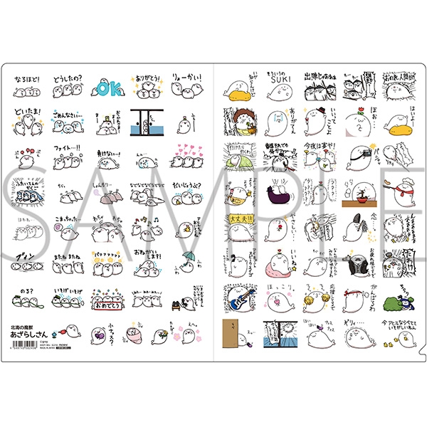 北海の魔獣あざらしさん クリアファイル スタンプ柄 J Hobby Collection