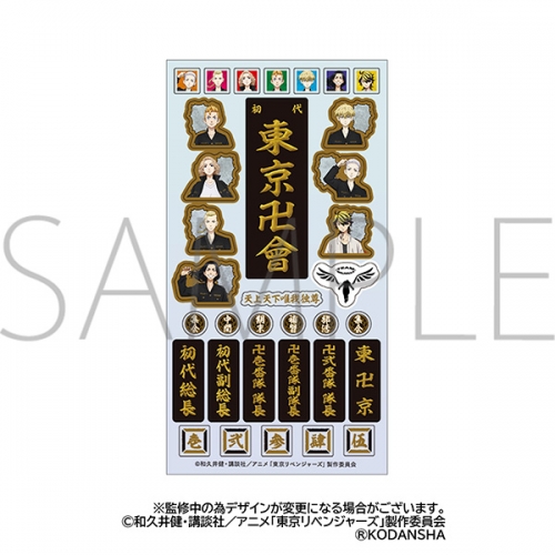 グッズ シール 東京リベンジャーズ スケジュールシール アニメイト