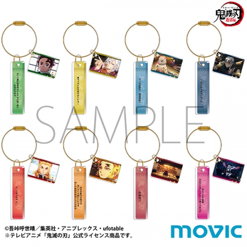 グッズ キーホルダー 鬼滅の刃 遊郭編 名言プレートコレクション 其ノ壱 アニメイト