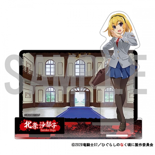 グッズ スタンドポップ ひぐらしのなく頃に 卒 マルチアクリルスタンド 北条沙都子 高校生 アニメイト