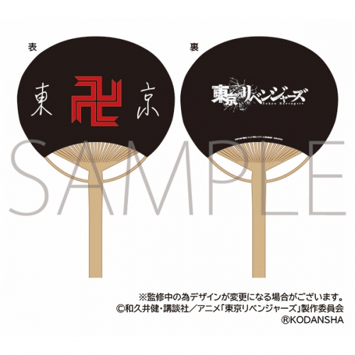 グッズ うちわ 東京リベンジャーズ うちわ アニメイト