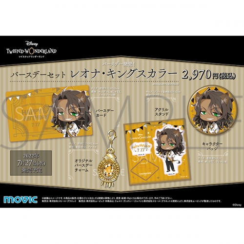 グッズ-セットもの】ディズニー ツイステッドワンダーランド 