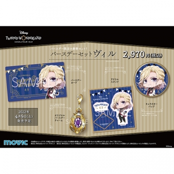 グッズ-セットもの】ディズニー ツイステッドワンダーランド 