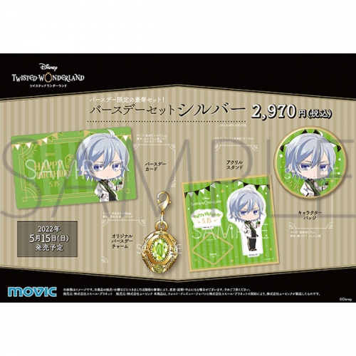 グッズ-セットもの】ディズニー ツイステッドワンダーランド 