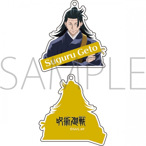 グッズ キーホルダー 呪術廻戦 アクリルキーホルダー 夏油 傑 アニメイト