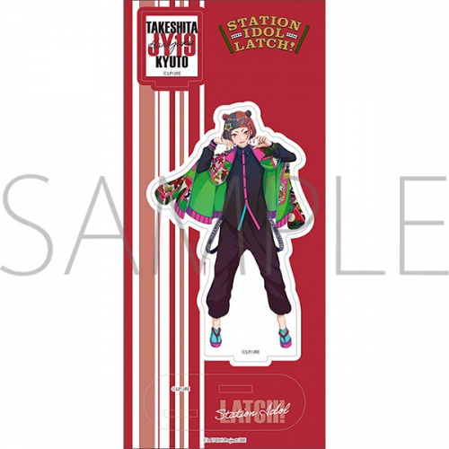 グッズ スタンドポップ Station Idol Latch アクリルスタンド 竹下 宮斗 アイドルver アニメイト