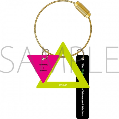 グッズ キーホルダー さんかく窓の外側は夜 アクリルキーホルダー アニメイト