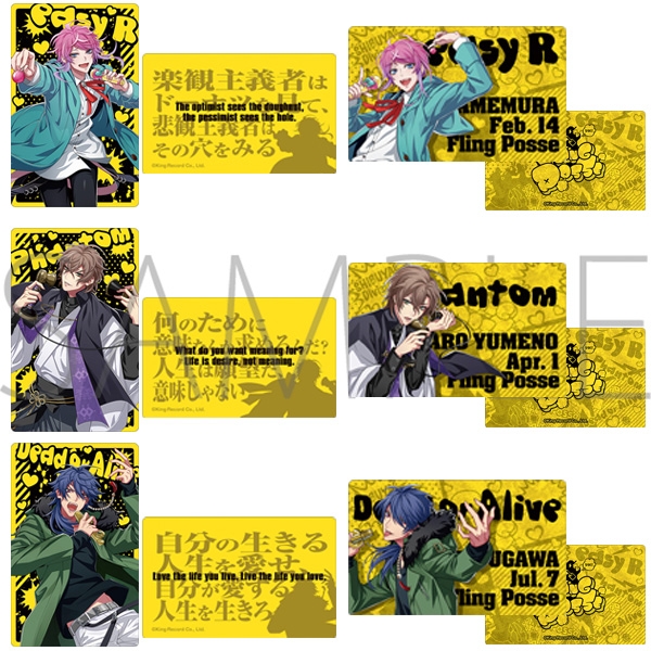 ヒプノシスマイク Division Rap Battle ディビジョンカードコレクションvol 2 あつまれ たぬきの森