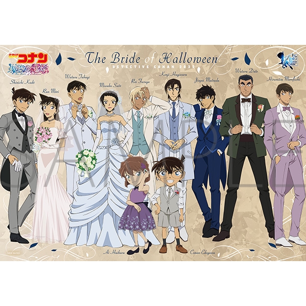 【グッズ-ポスター】劇場版 名探偵コナン ハロウィンの花嫁 ミニクリアポスター