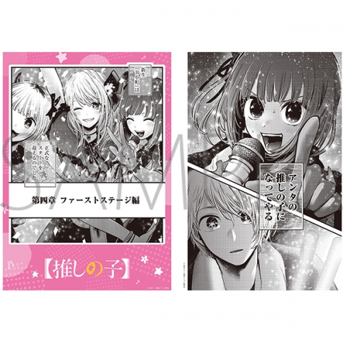 グッズ ポスター 推しの子 ポスター2枚セット アニメイト