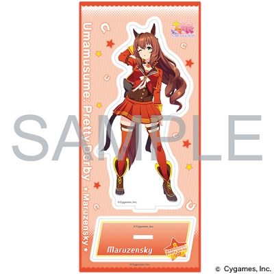 【グッズ-スタンドポップ】ウマ娘 プリティーダービー アクリルスタンド/vol.4 マルゼンスキー