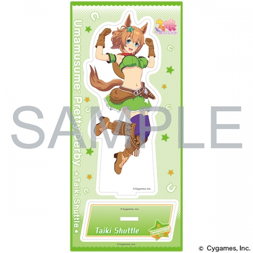 グッズ スタンドポップ ウマ娘 プリティーダービー アクリルスタンド Vol 5 タイキシャトル アニメイト グッズ スタンドポップ ウマ娘 プリティーダービー アクリルスタンド Vol 5 タイキシャトル アニメイト