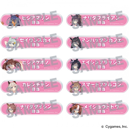 グッズ バッチ ウマ娘 プリティーダービー 担当称号アクリルバッジコレクション Vol 4 アニメイト