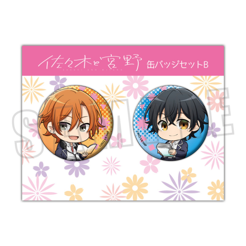 グッズ-バッチ】佐々木と宮野 缶バッジセット／SD | アニメイト 