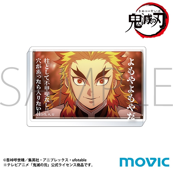 グッズ その他グッズ グッズ 置きもの 鬼滅の刃 名言ミニアクリルブロック C よもやよもやだ 柱として不甲斐なし 穴があったら入りたい アニメイト