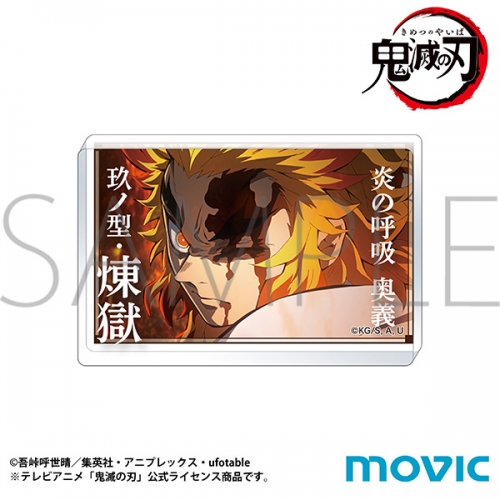 グッズ 置きもの 鬼滅の刃 名言ミニアクリルブロック F 炎の呼吸 奥義 玖ノ型 煉獄 アニメイト