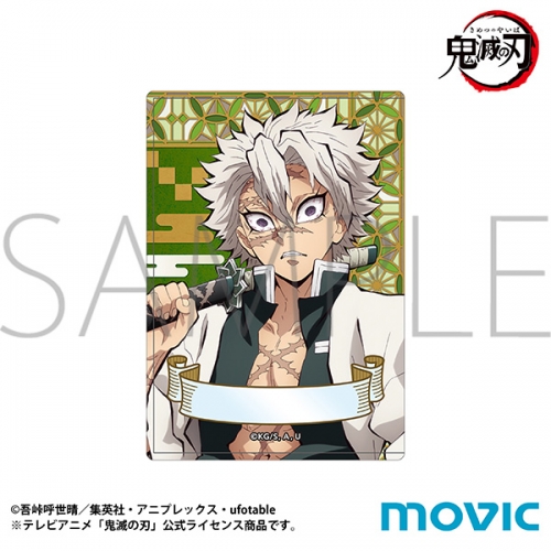 グッズ 名刺ケース 鬼滅の刃 硬質カードケース 不死川 実弥 アニメイト