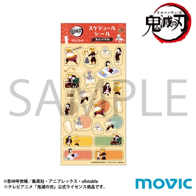 【グッズ-シール】鬼滅の刃 スケジュールシール/ゆるパレット 無限列車編