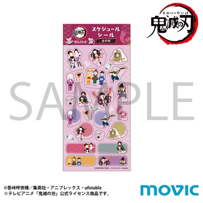 【グッズ-シール】鬼滅の刃 スケジュールシール/ゆるパレット 遊郭編