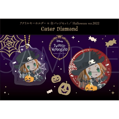 【グッズ-セットもの】ディズニー ツイステッドワンダーランド アクリルキーホルダー&缶バッジセット/Halloween ver.2022 ケイト・ダイヤモンド